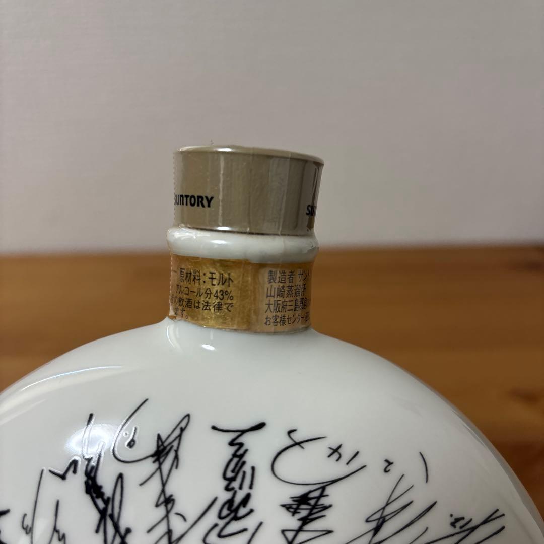 サントリーウイスキー　山崎12年　SUNBIRDS優勝記念ボトル　未開封