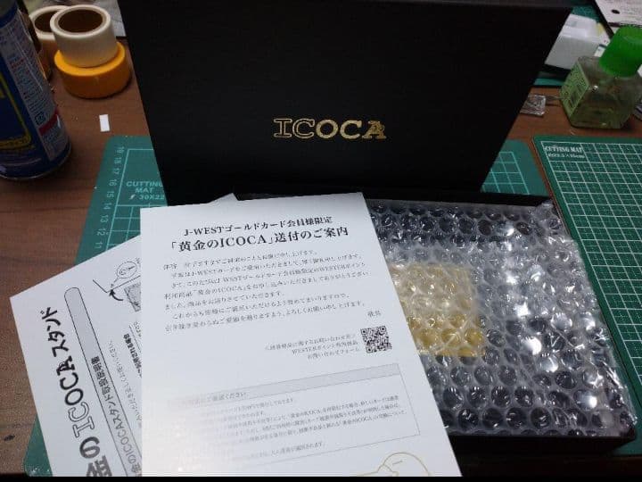 Jwestゴールドカード限定商品黄金のイコカ