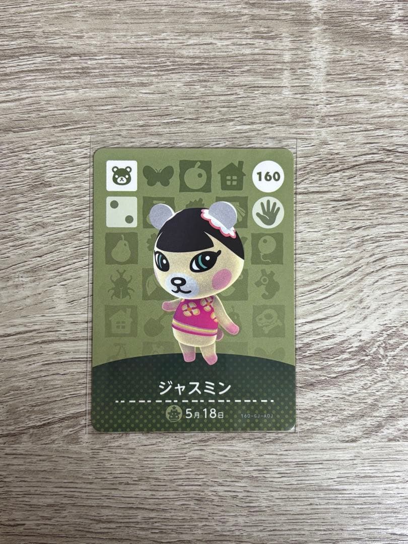 トイバーン様リクエスト★新品未使用★あつ森amiiboカード