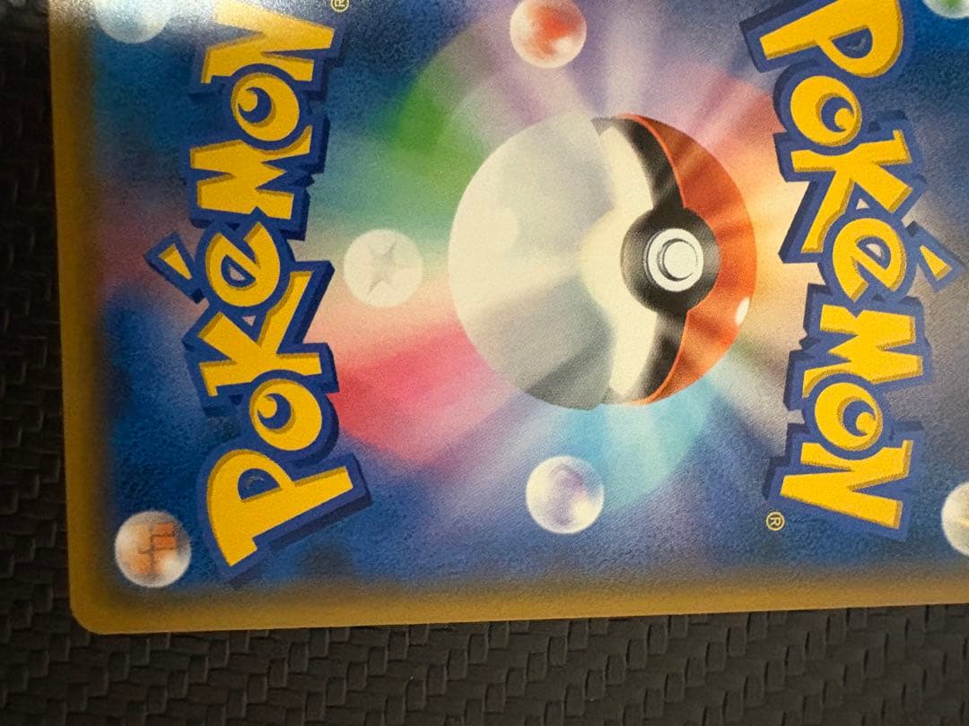 レシラム＆リザードンGX SA ダブルブレイズ