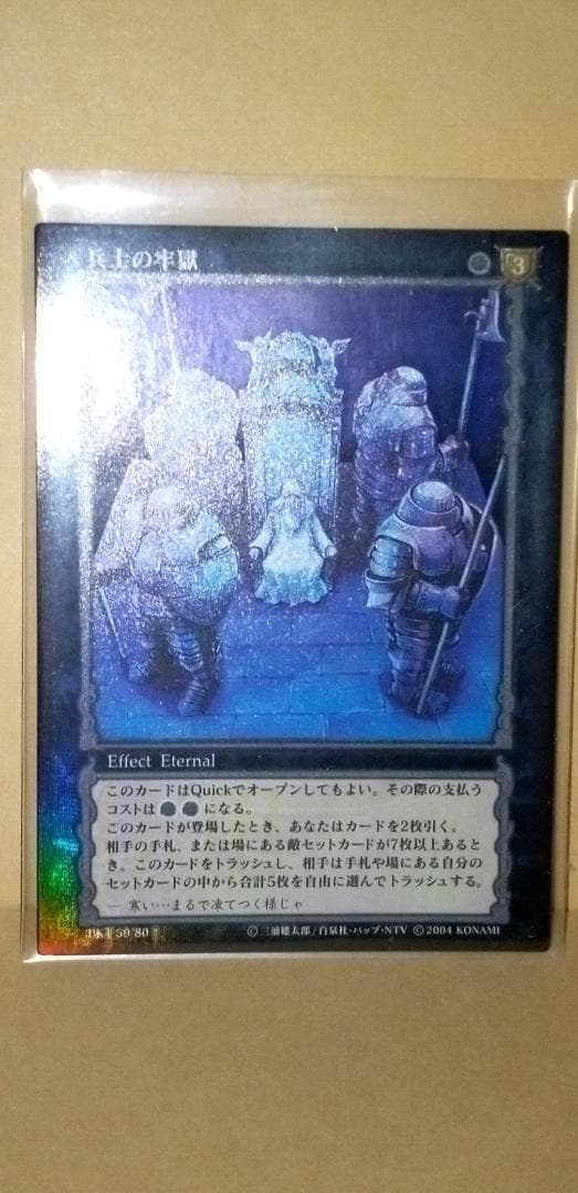 未使用 ベルセルク TCG パラレルレア 兵士の牢獄 BK4 59/80 トレカ