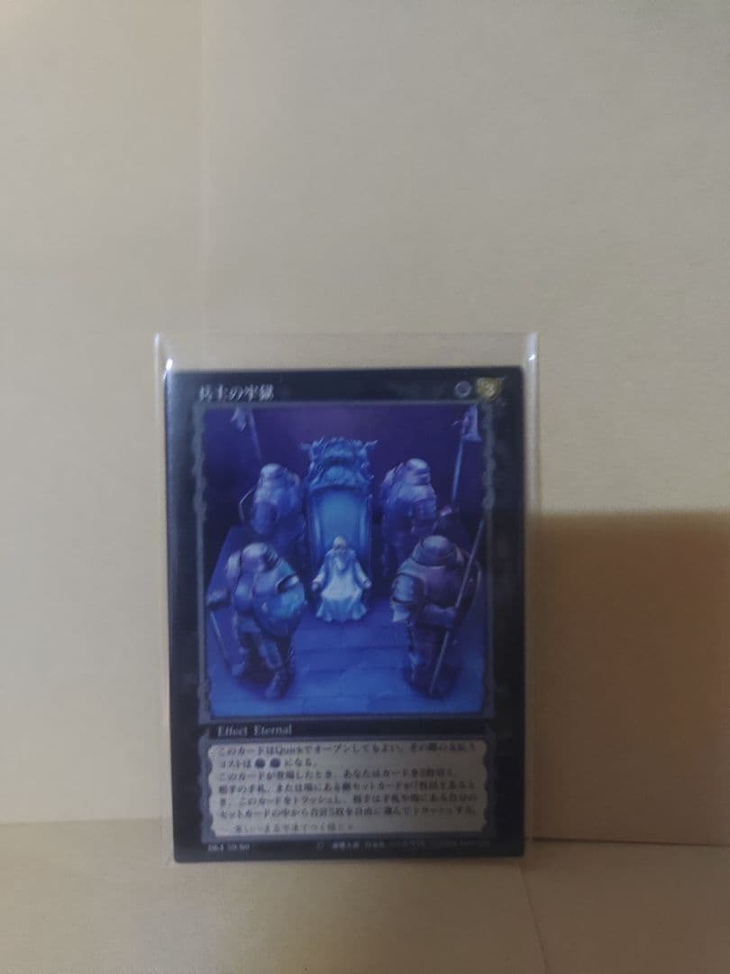 未使用 ベルセルク TCG パラレルレア 兵士の牢獄 BK4 59/80 トレカ