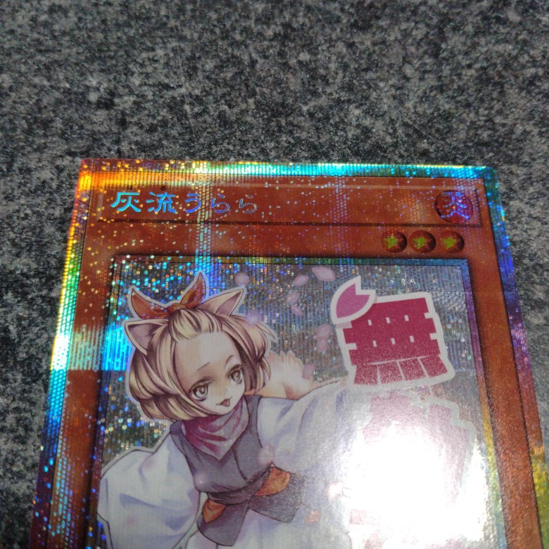 灰流うらら スタンプエディション プリズマシークレット　プリシク　1枚