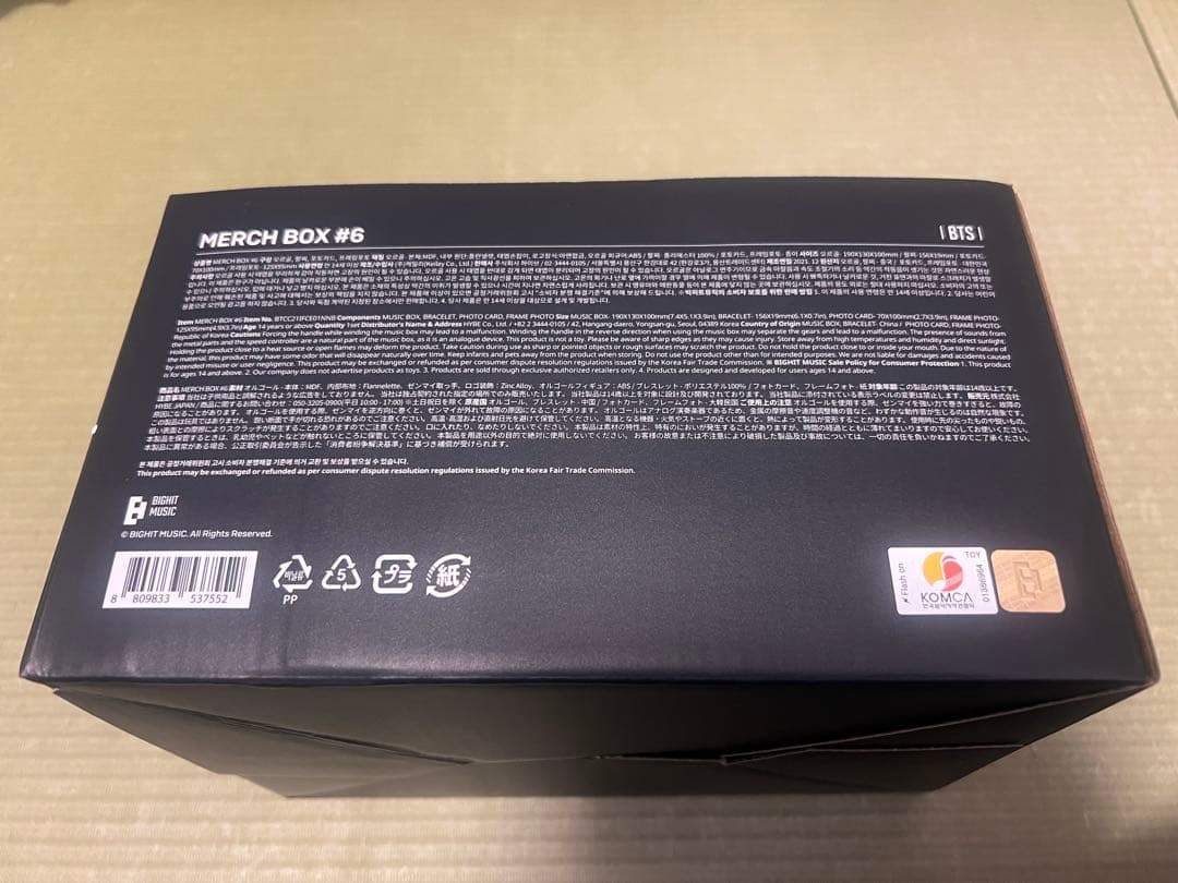 【未使用】BTS MARCH BOX #6 オルゴール