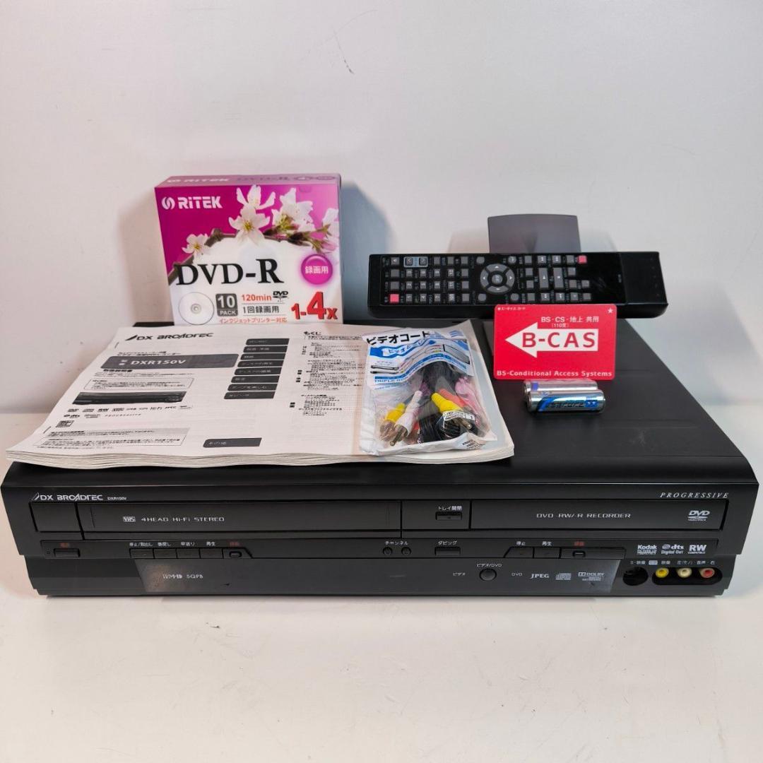 DXアンテナ DXR150V ビデオ一体型DVDレコーダー ダビング機能搭載
