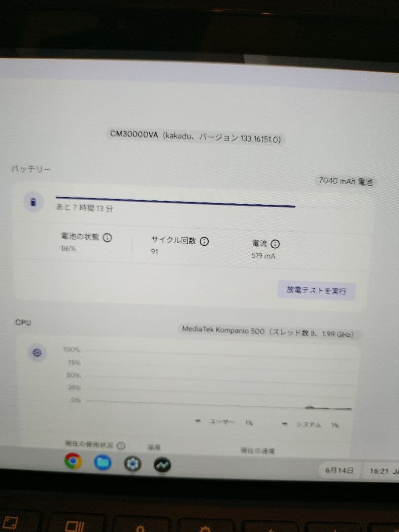 ASUS Chromebook　CM3000DV
