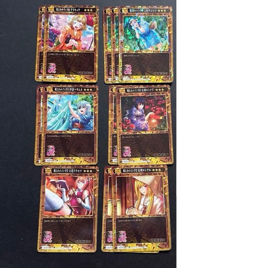 ポイトレ 戦国乙女 UR SR バラ売り 萌えカットイン