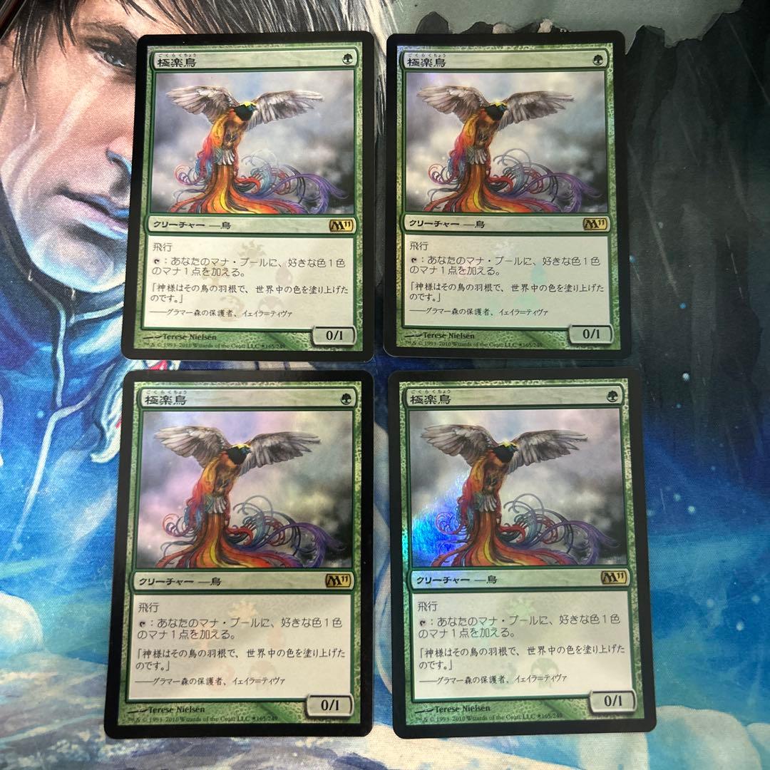 mtg Foil 極楽鳥/Birds of Paradise 日本語 jp 4枚