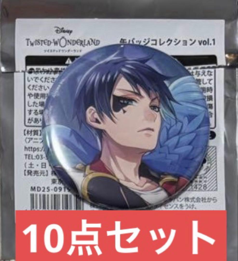 ツイステッドワンダーランド ツイステ SSR 寮服 AGF 缶バッジ デュース