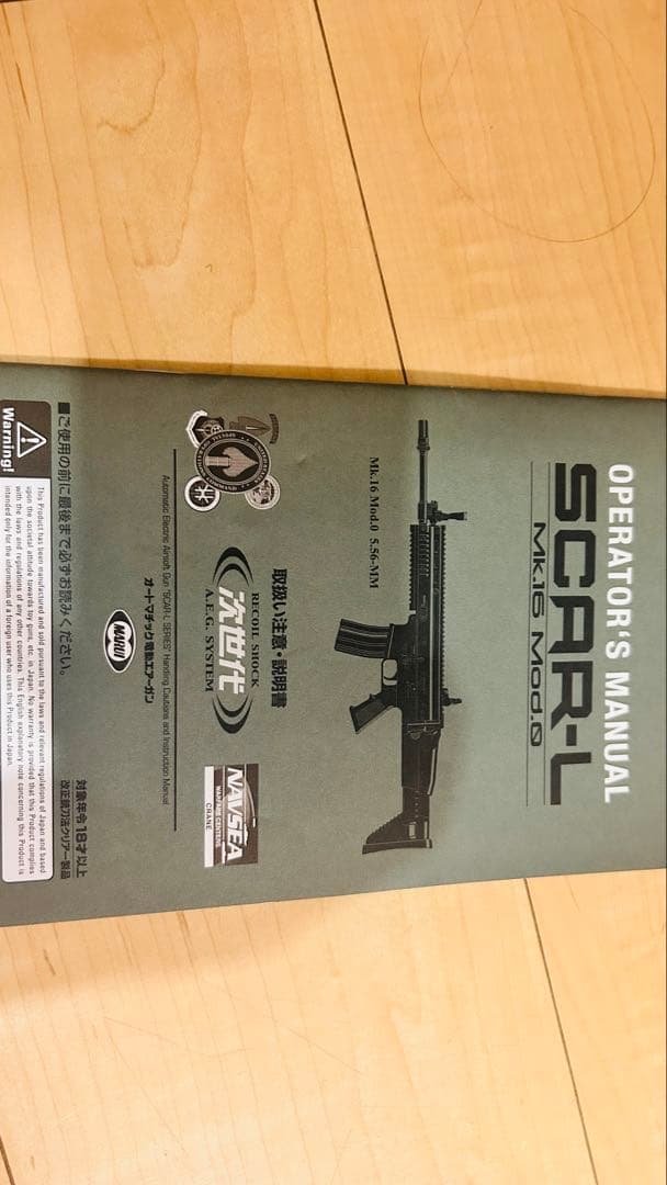 SCAR-L Mk16 Mod.0 次世代電動ガン (内部カスタム)東京マルイ