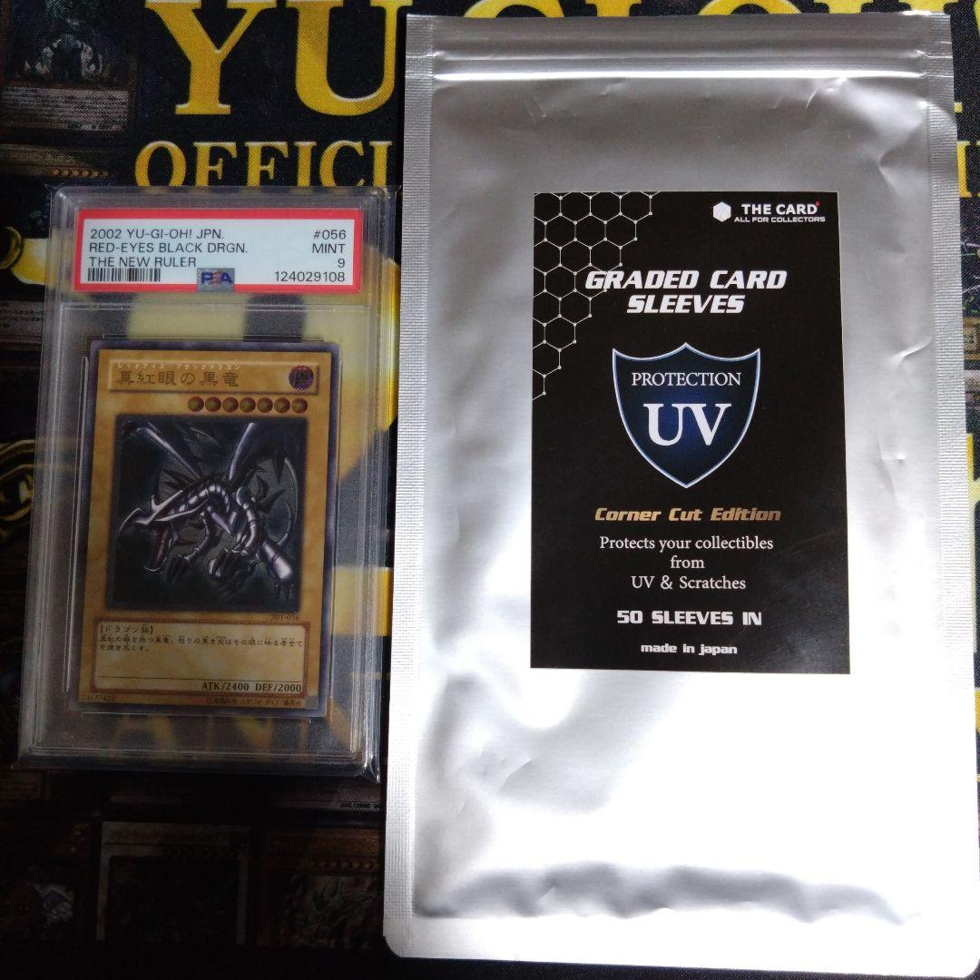 月末特価！　遊戯王　レッドアイズブラックドラゴン　レリーフ　親知らず　PSA9