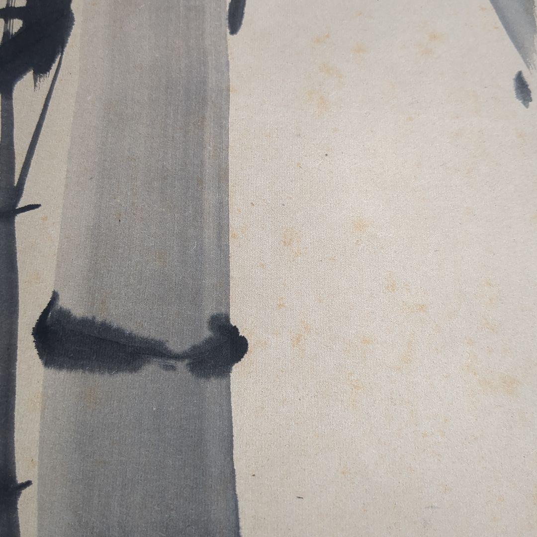 お茶道具　茶道具　掛け軸　無学宗衍　無学和尚　竹自画賛