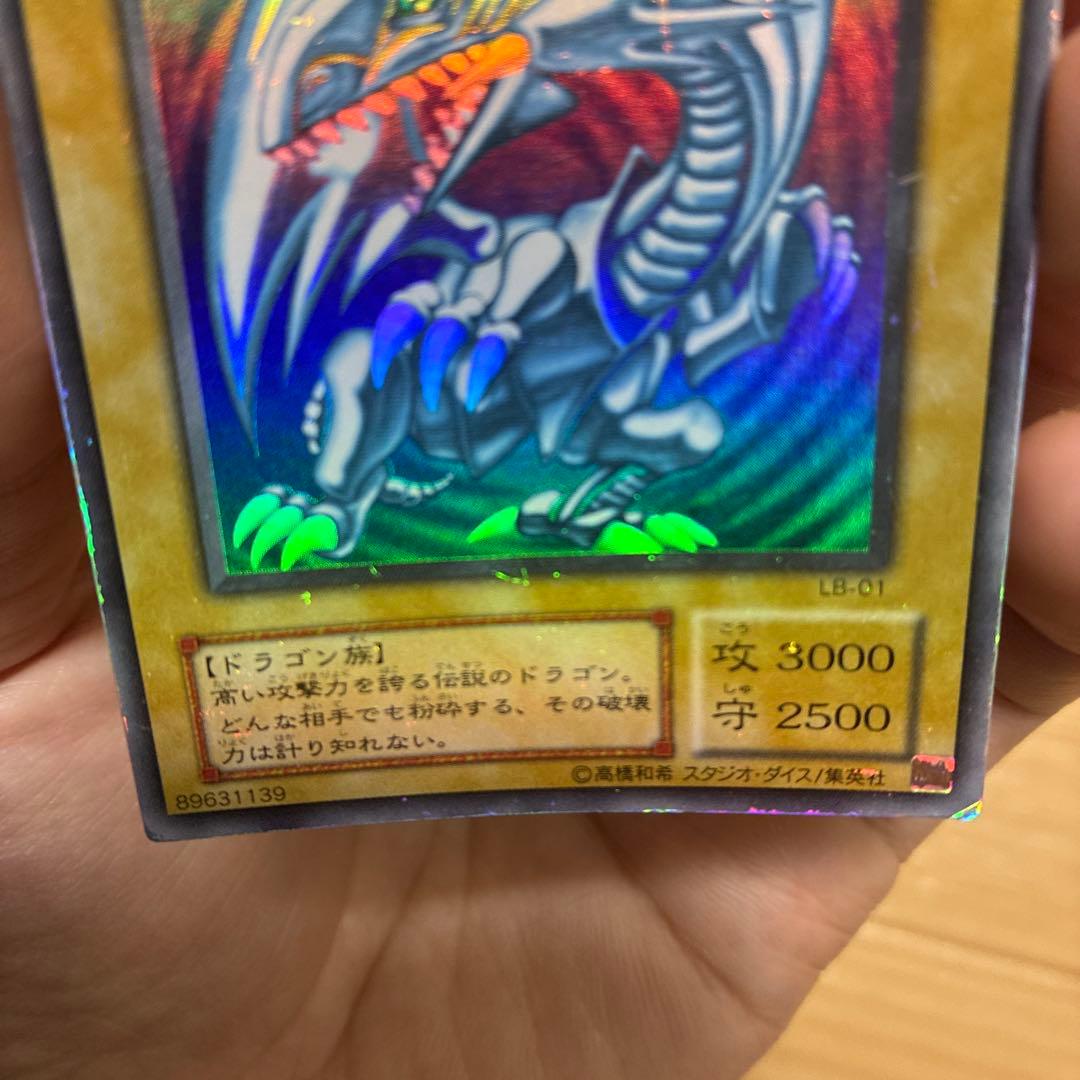 青眼の白龍 カード