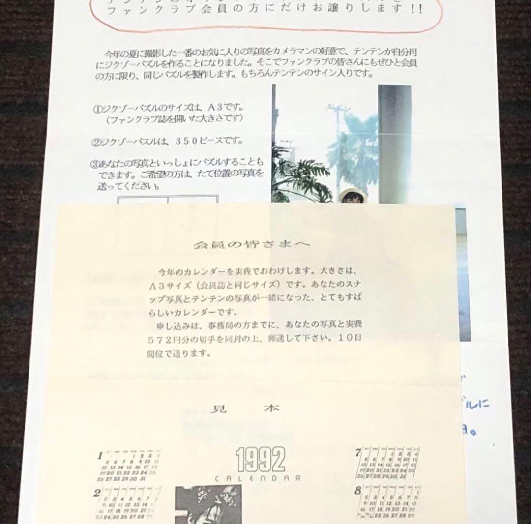 レア テンテン 会報 キョンシー キョンシーズ 幽幻道士#霊幻道士 DVD