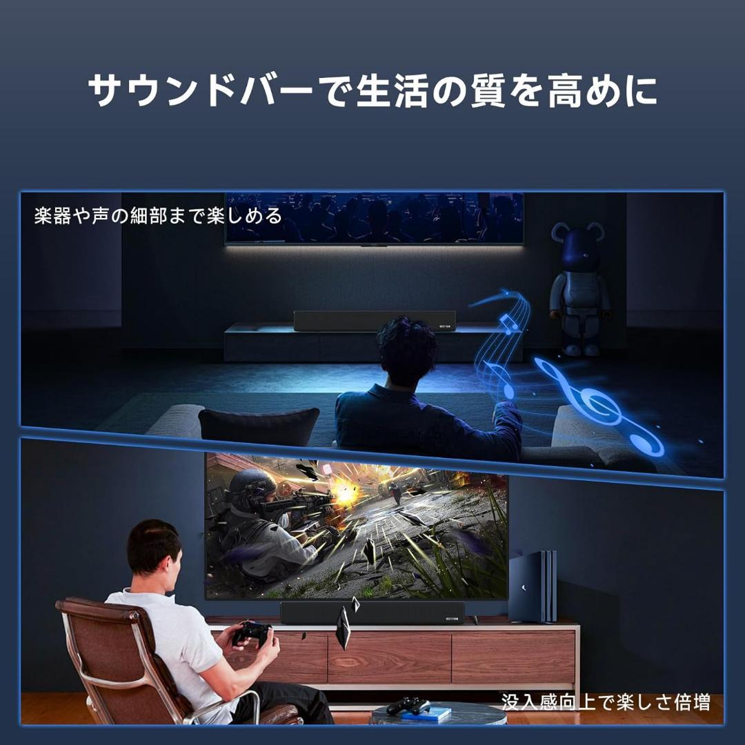 新品未使用 BESTISAN サウンドバー Bluetoothスピーカー テレビ