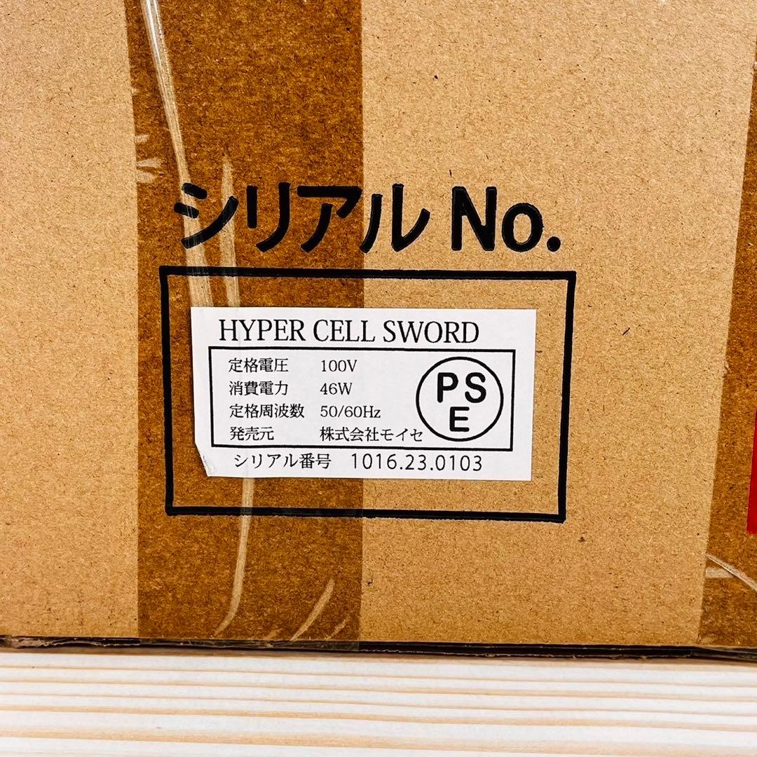 ハイパーセルソード40khzキャビテーション HYPER CELL SWORD