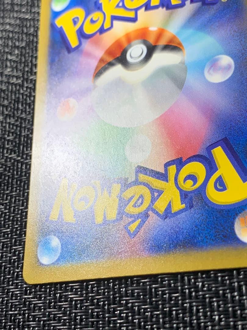 メガドリームex メガゲンガーEX SAR 240/193