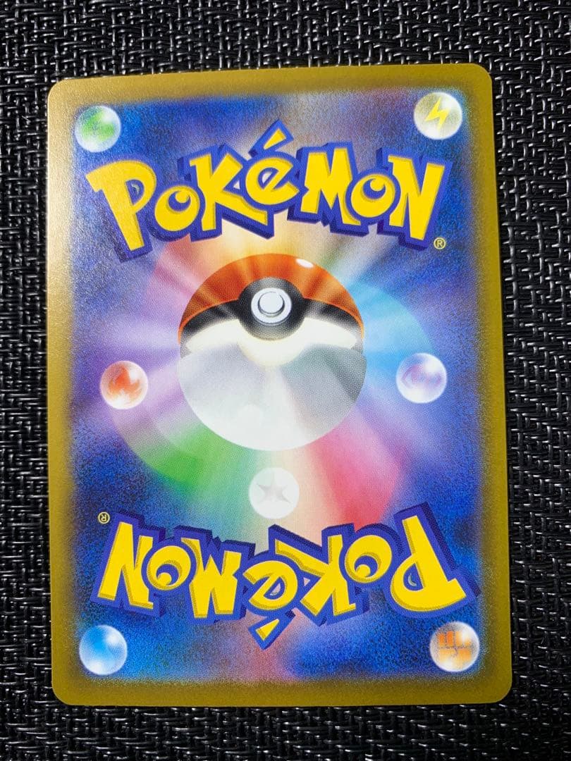 メガドリームex メガゲンガーEX SAR 240/193