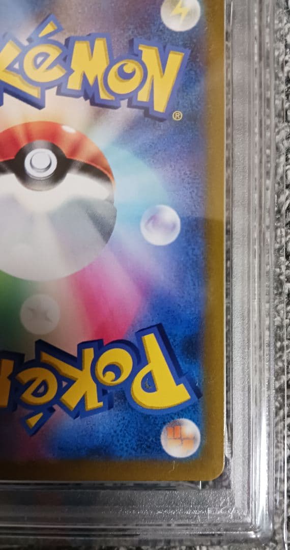 【PSA10】ブラッキー VMAX CSR 245/184