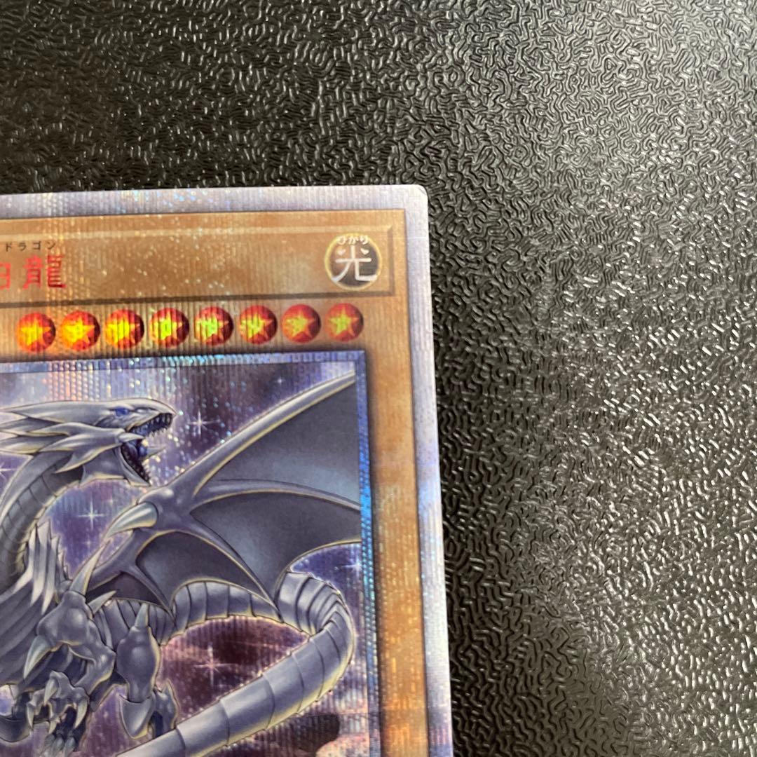 遊戯王　青眼の白龍　20thシークレット