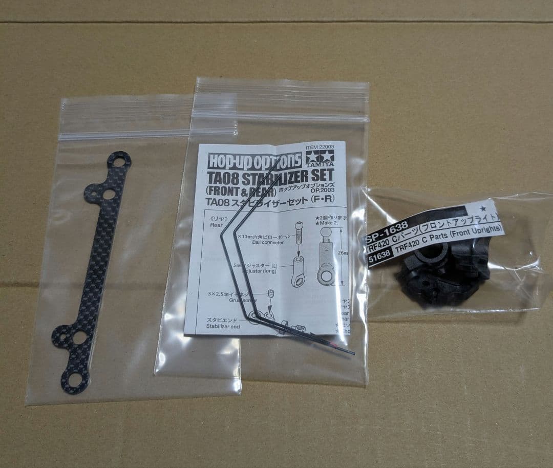 タミヤ　TA-08R シャーシキット