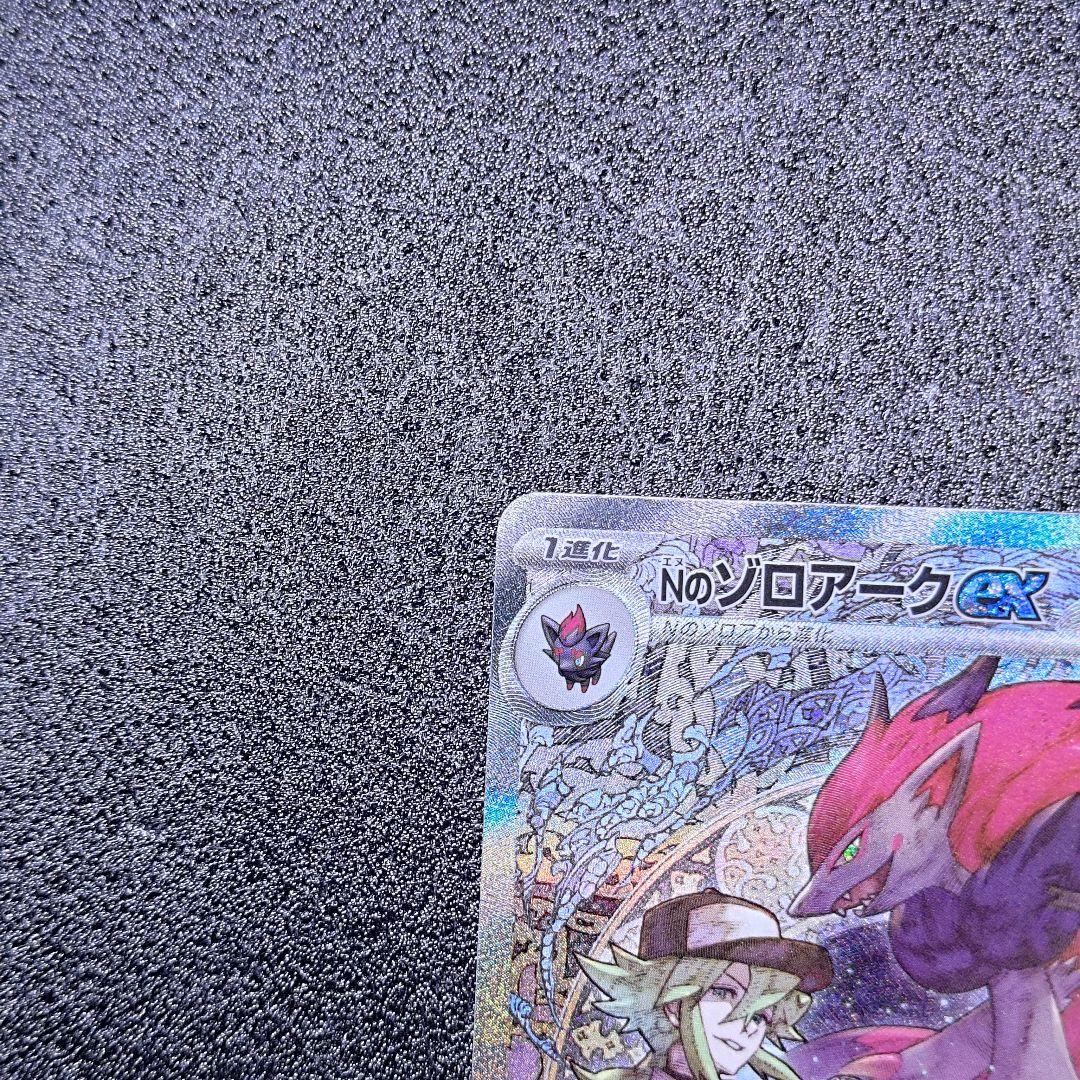 おまけ多数!Nのゾロアークex SAR 美品！