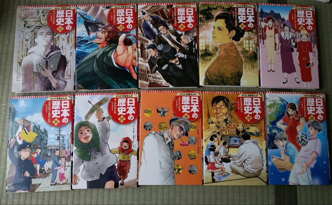 日本の歴史 学習漫画 全20巻セット 集英社 箱付き・未開封クリアファイル付き