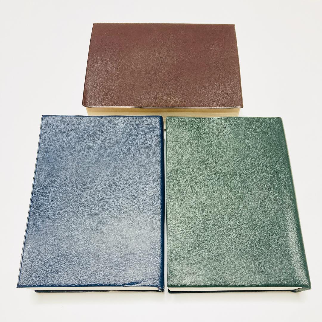 【極貴重】集大成現代墨場必携 全3巻セット　全日本書道院 宇山栖霞編著