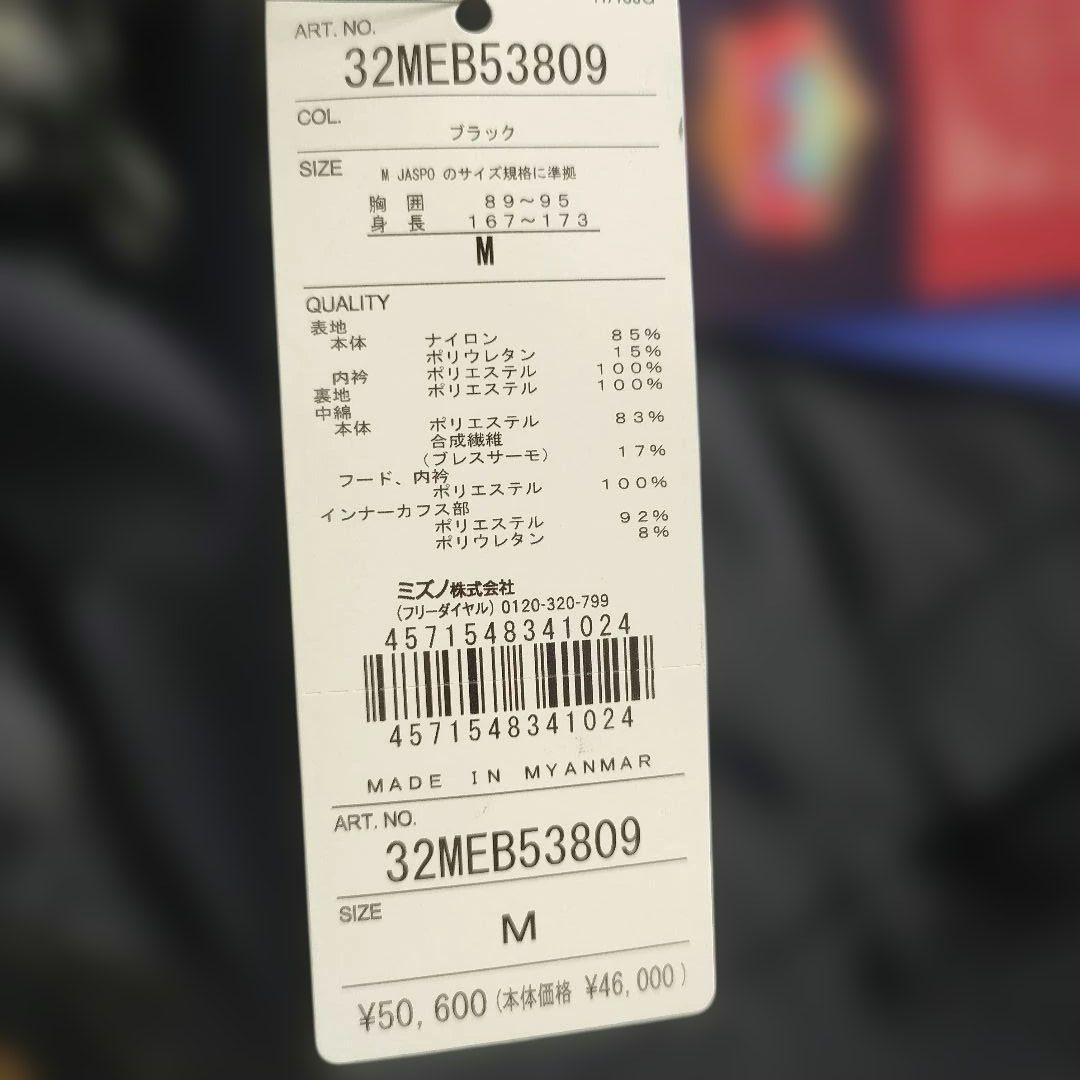 【新品未使用】テックフィルブレスサーモインサレーテッドコート