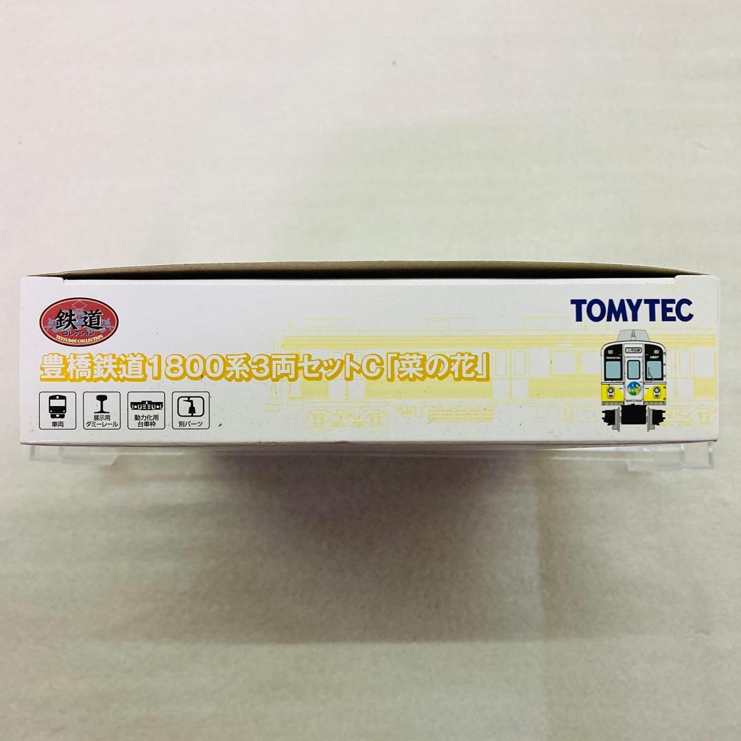 【未開封品】TOMYTEC Nゲージ 豊橋鉄道1800系3両セットC「菜の花」