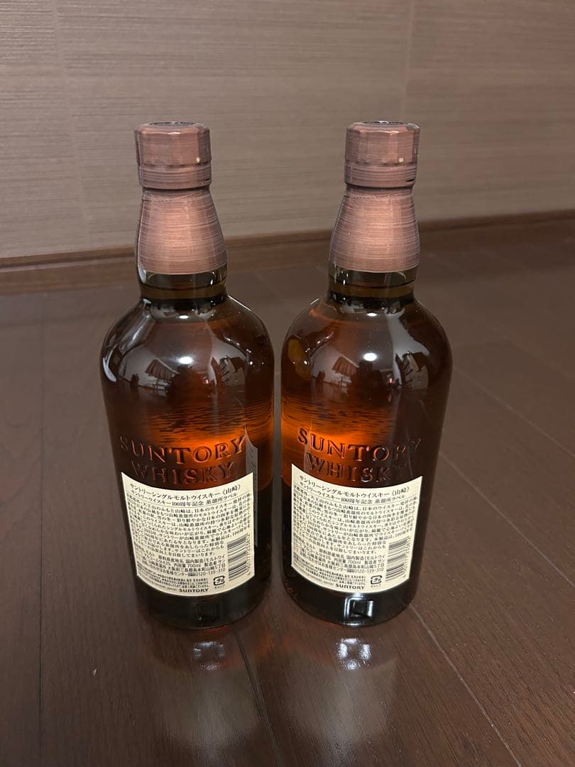 山崎 700ml 100周年記念ボトル2本セットシングルモルトウイスキー 箱無し
