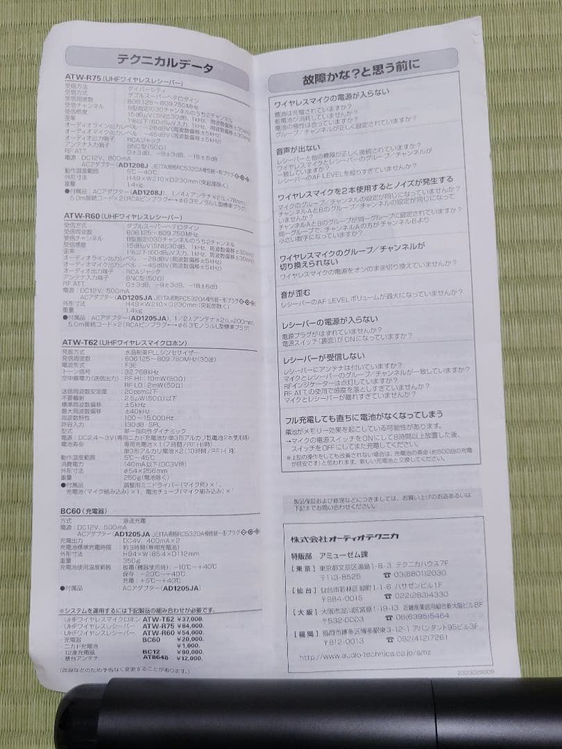 Bose Passport PD-150 ポータブルサウンドシステム