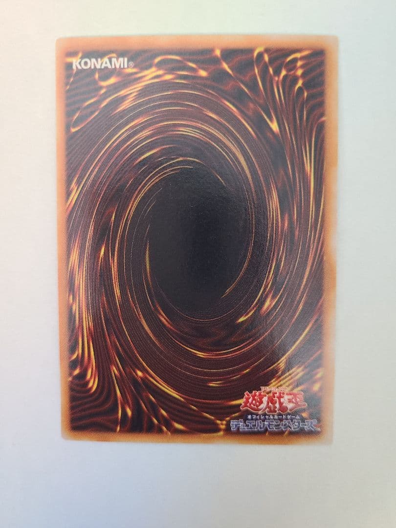 遊戯王　ブルーアイズホワイトドラゴン