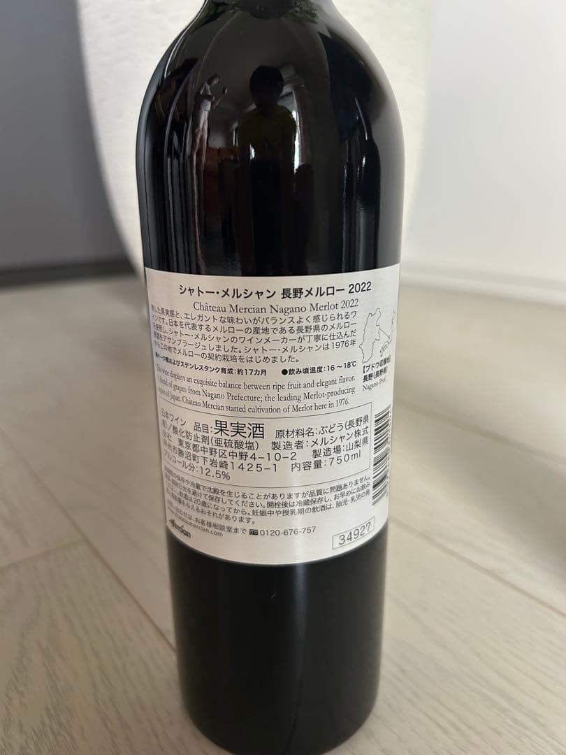 【12/16まで限定価格】赤ワイン5本セット