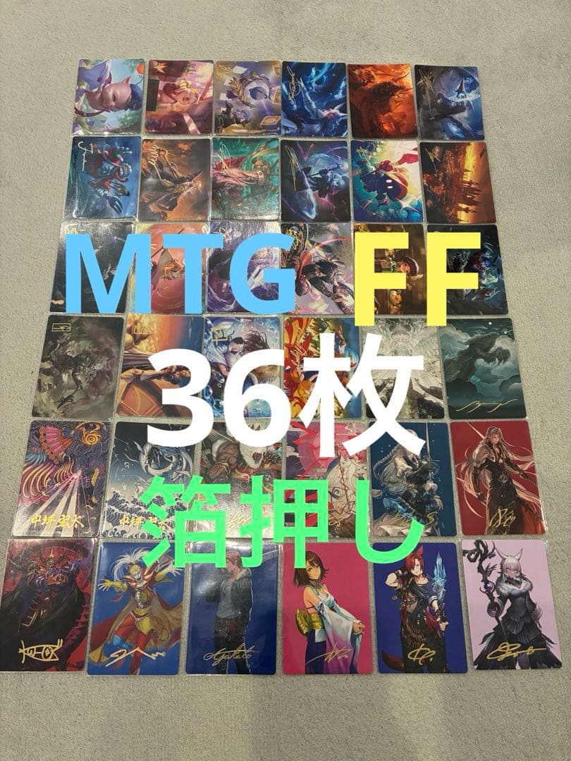 MTG FF アートカード 箔押し 36枚セット 日本語