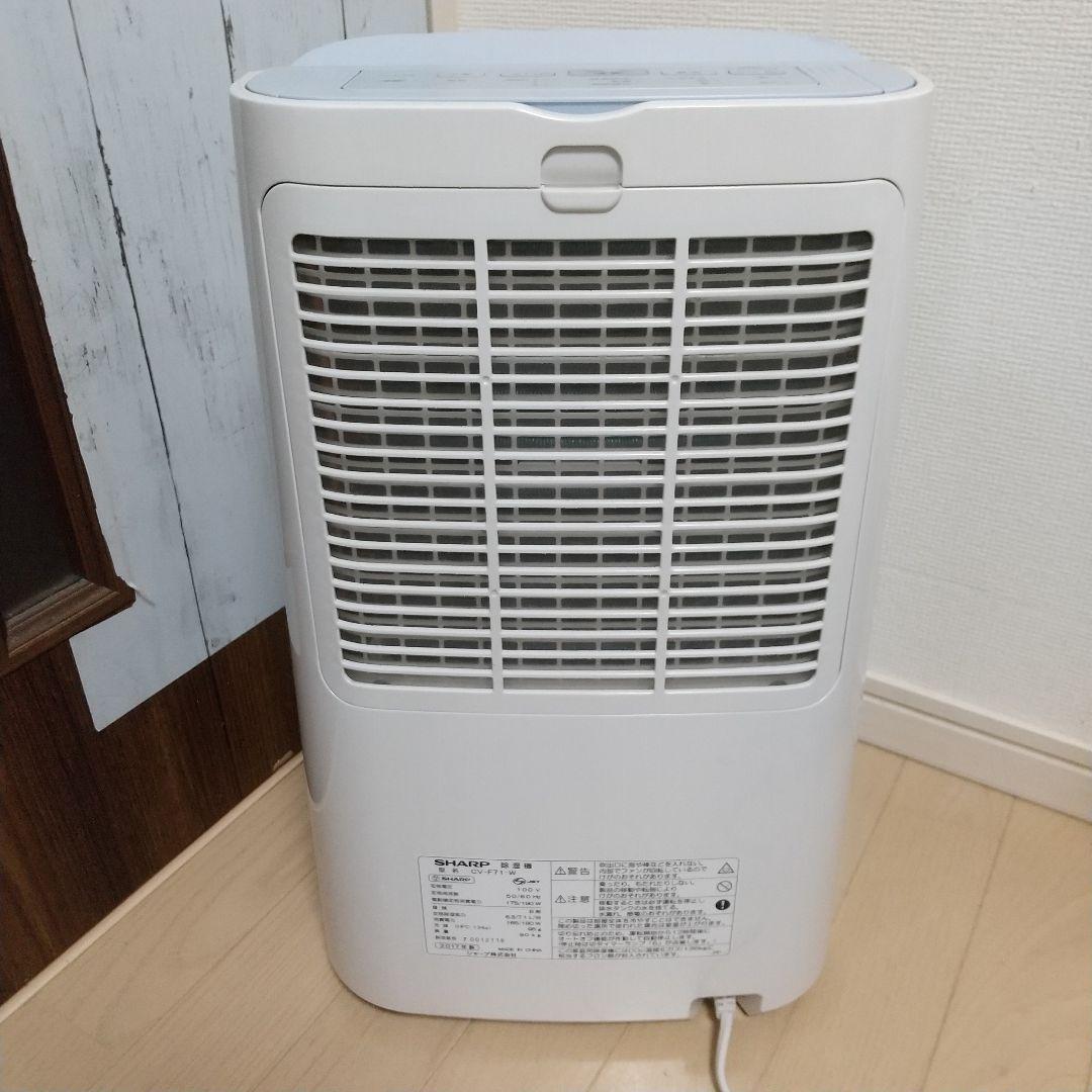 コンプレッサー式クリーニング済みなので届けばそのまま使えるシャープ衣類乾燥除湿機
