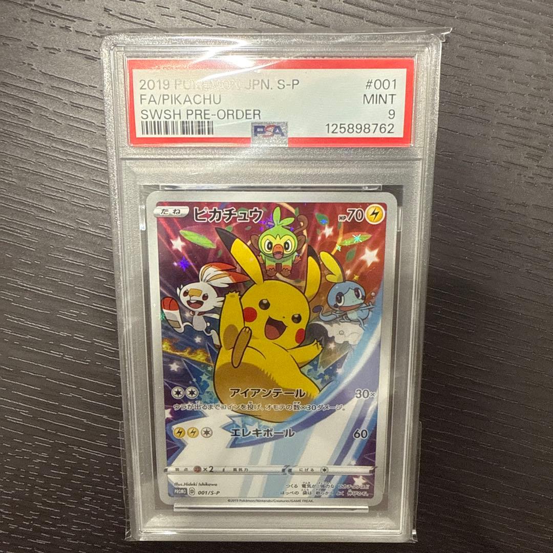 【PSA9】ピカチュウ セブンイレブン プロモ