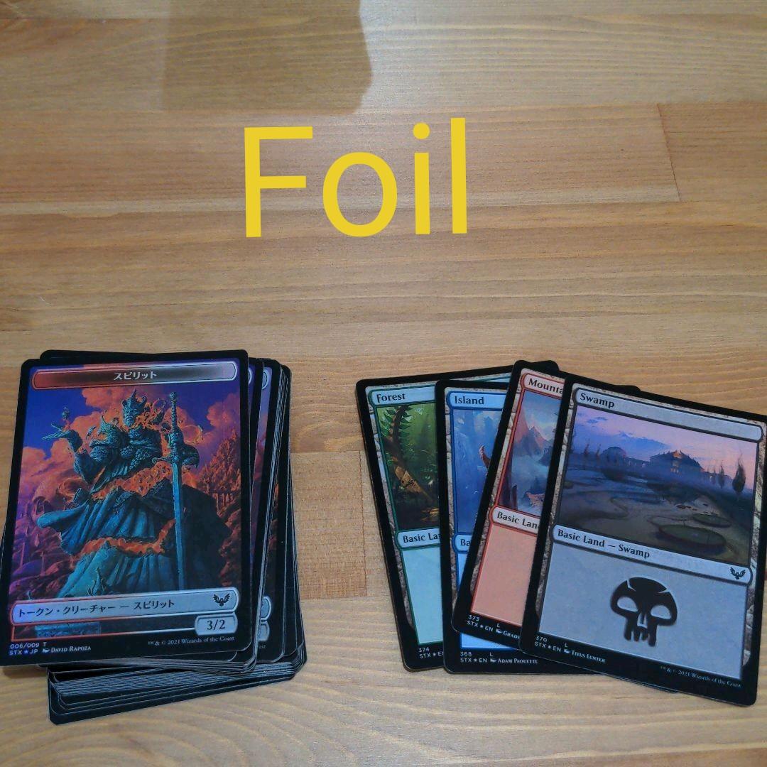 1062枚マジック・ザ・ギャザリング ストリクスヘイヴンメガセット