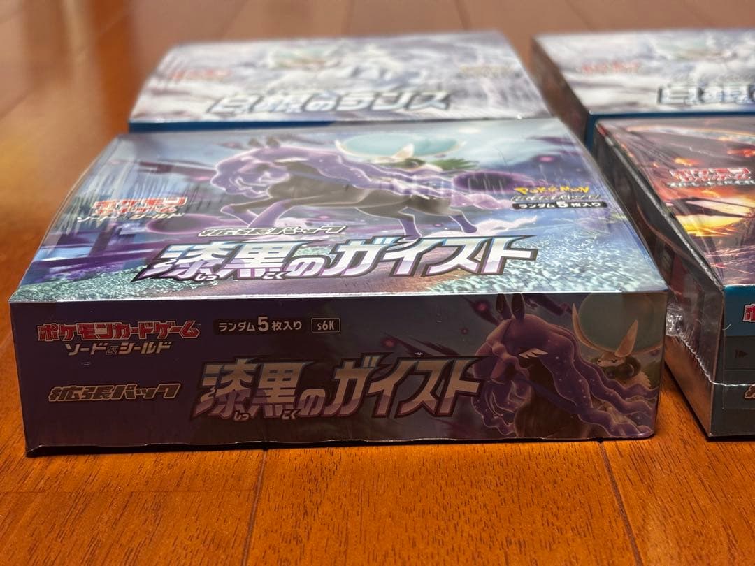 漆黒のガイスト　白銀のランス　黒炎の支配者　シュリンク付き　4BOXセット