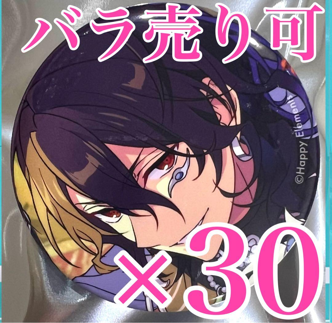 朔間 零　コレクション 缶バッジ あんスタ Jan