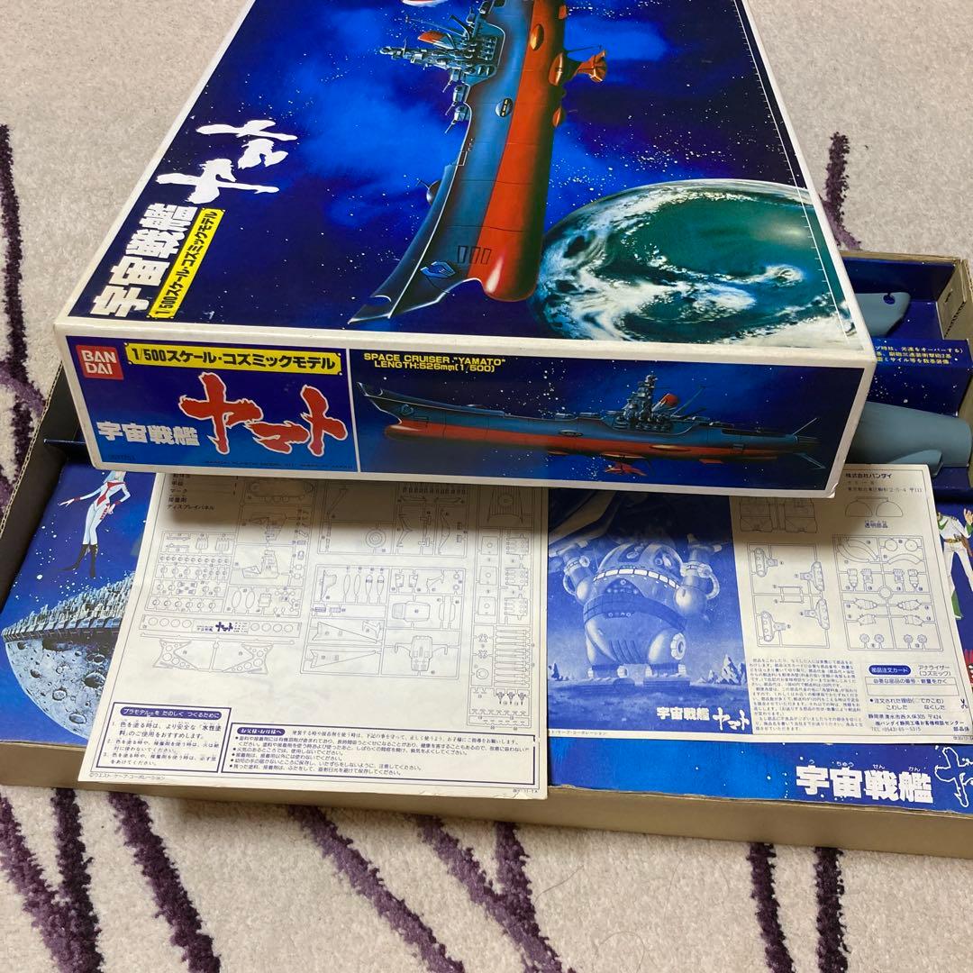 宇宙戦艦ヤマト　1/500 バンダイ　コズミックモデル