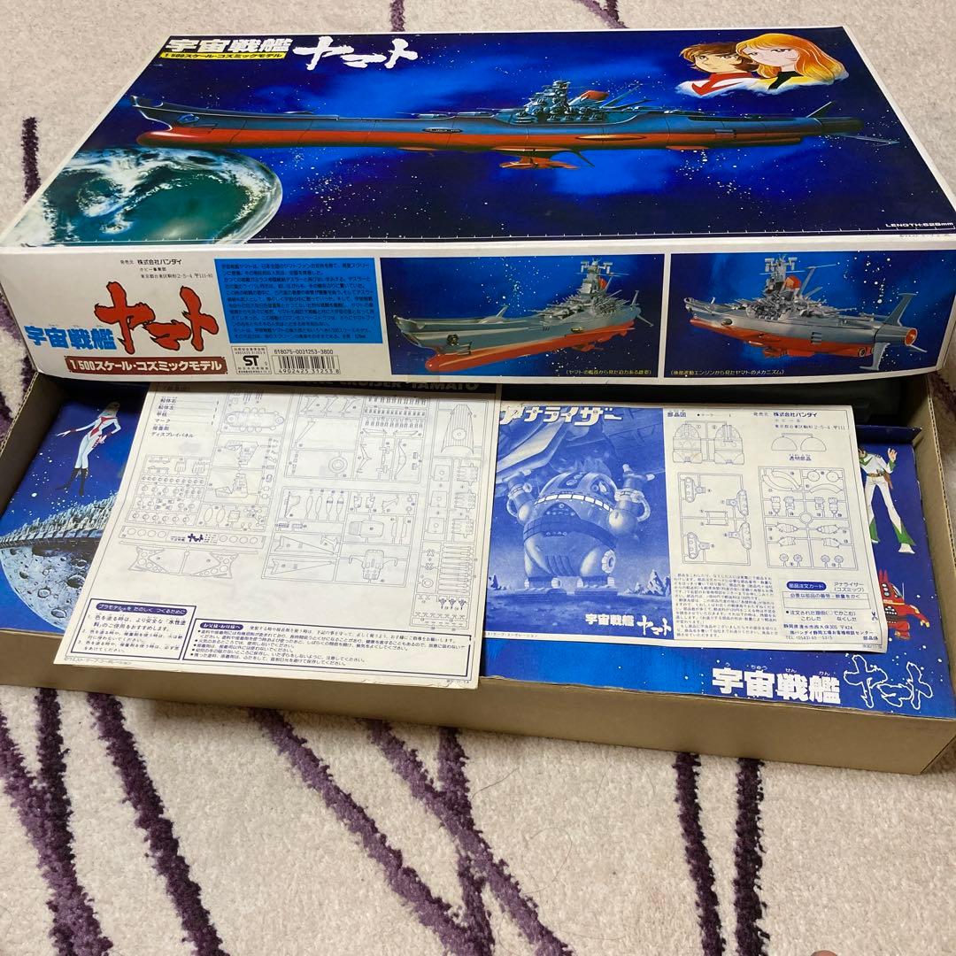 宇宙戦艦ヤマト　1/500 バンダイ　コズミックモデル
