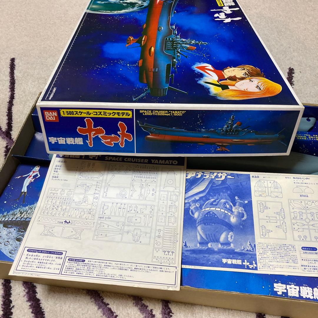 宇宙戦艦ヤマト　1/500 バンダイ　コズミックモデル