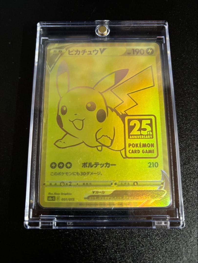 【きままさん専用】ピカチュウV 25th ゴールデンアニバーサリー　プロモ
