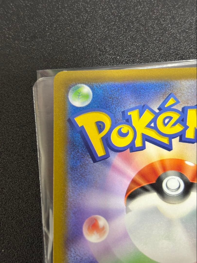 【きままさん専用】ピカチュウV 25th ゴールデンアニバーサリー　プロモ