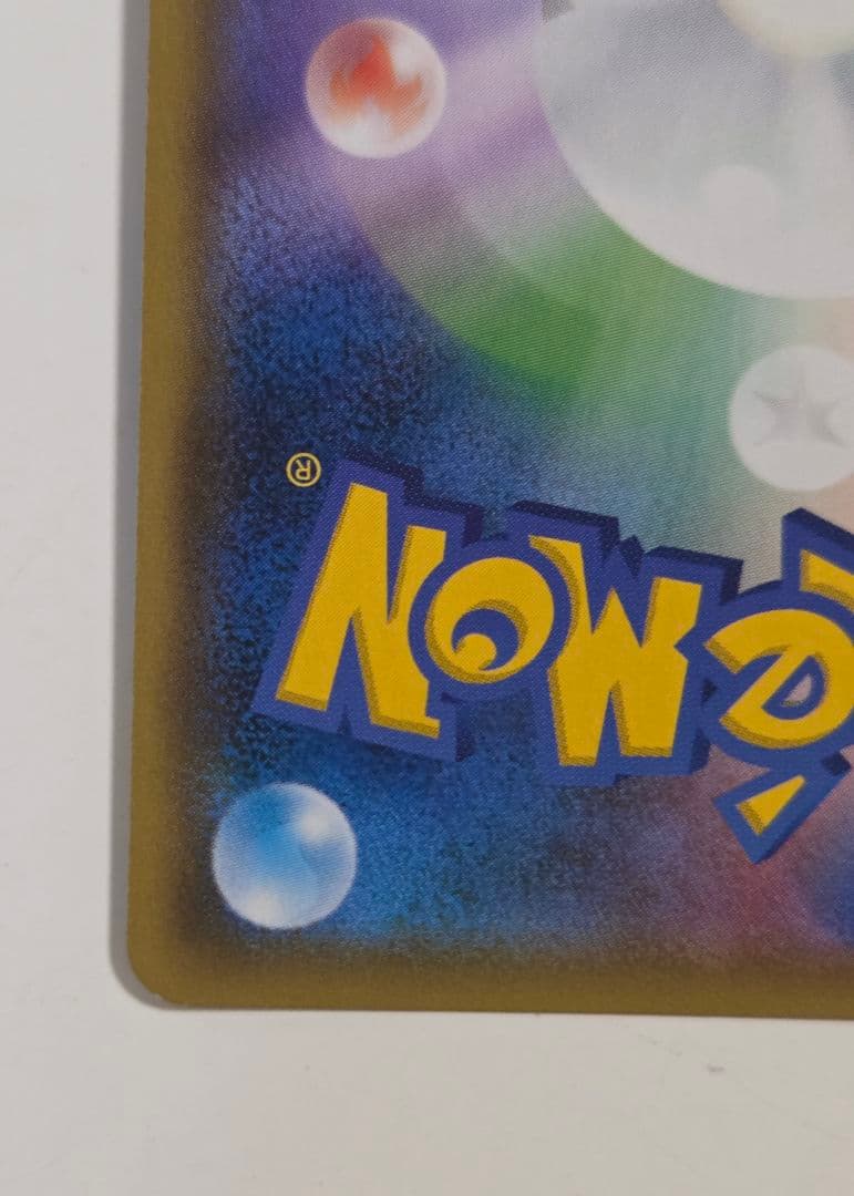 ファイヤー&サンダー&フリーザーGX SR SM10b スカイレジェンド 05…