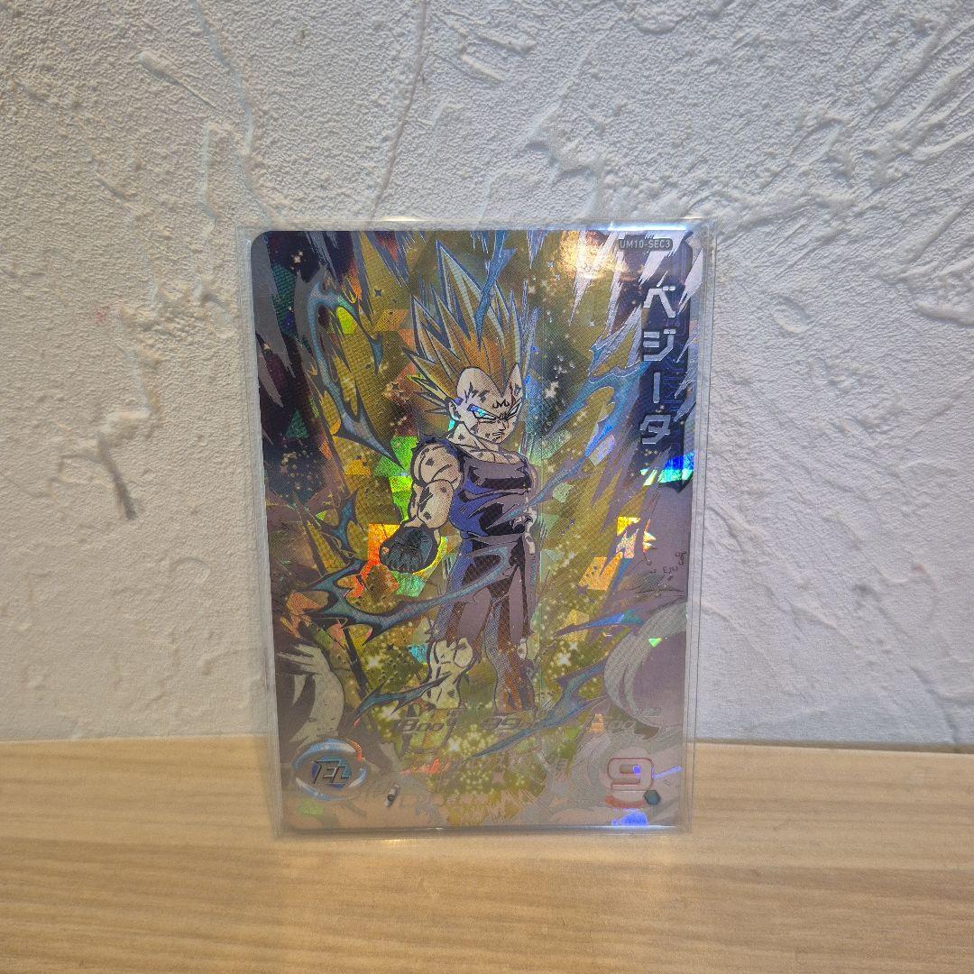 スーパードラゴンボールヒーローズ UM10-SEC3 ベジータ