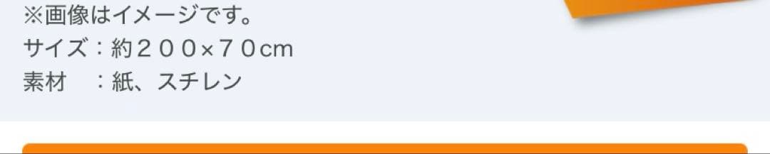 DYNAMIC CHORD くじコレ 音石夕星 S賞 等身大パネル