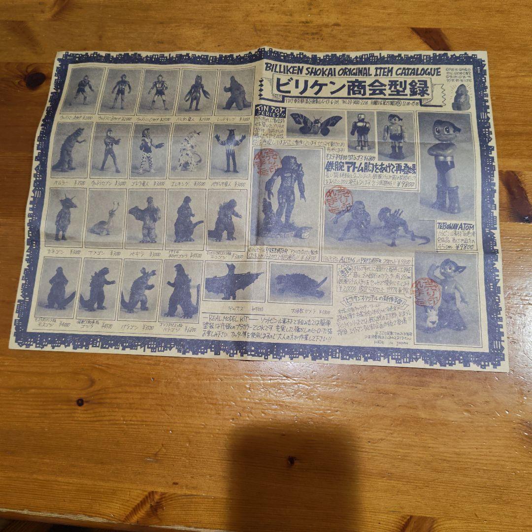 ビリケン商会のアトム 水着姿 フィギュア