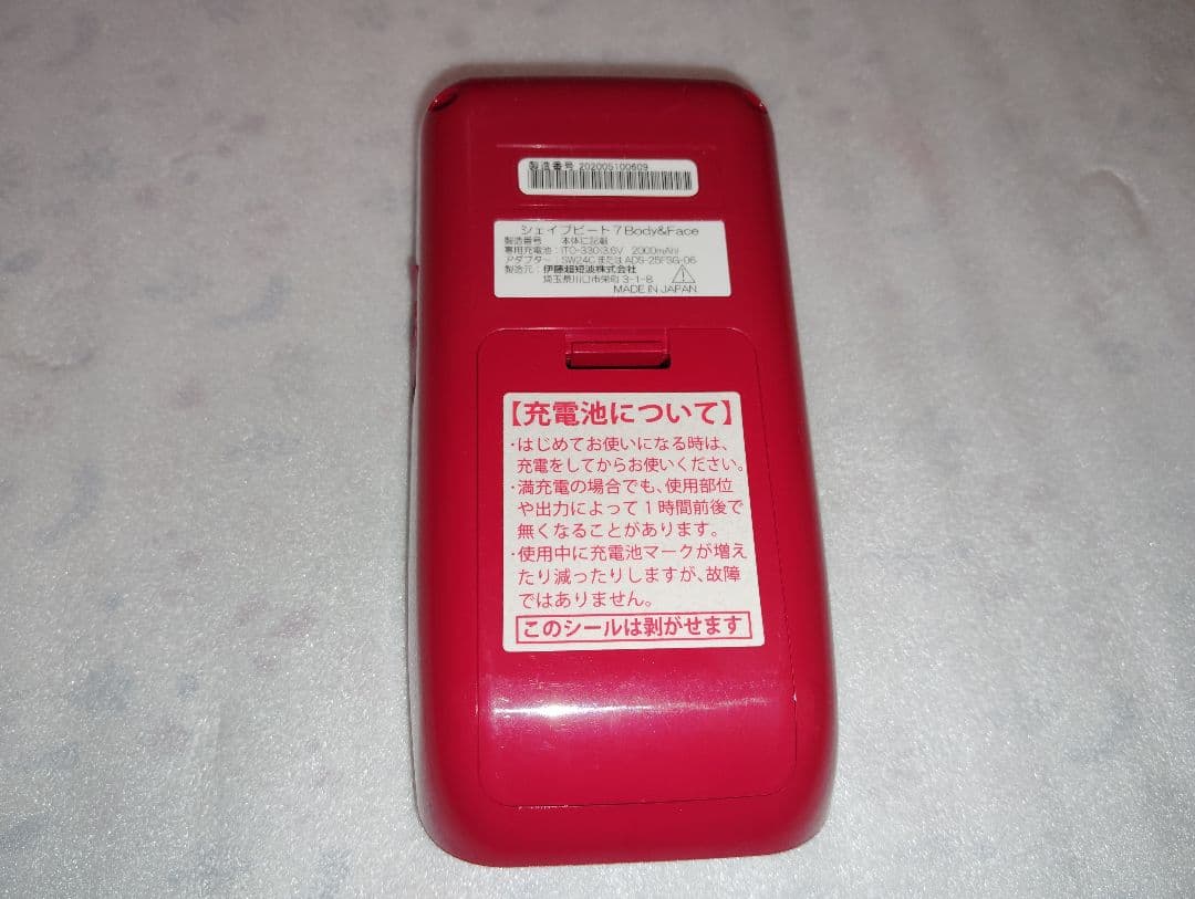 シェイプビート7 ディノス■body&face■ 5000Hz中周波・EMS ②